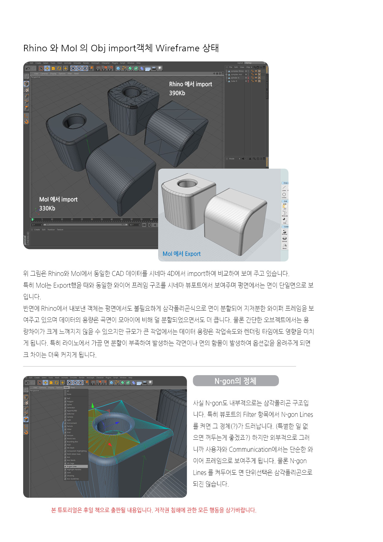 MoI 데이터 변환2.jpg