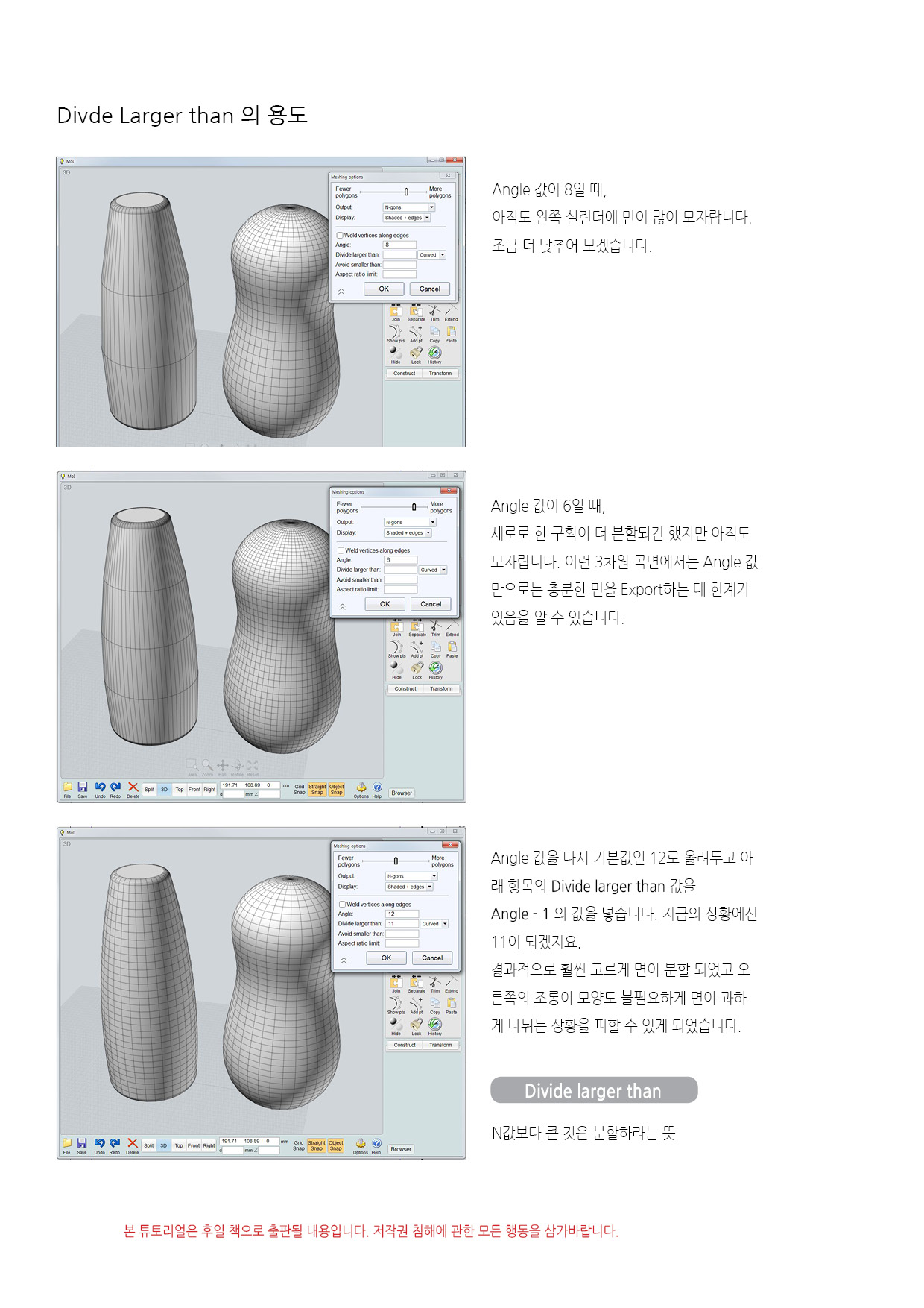 MoI 데이터 변환4.jpg