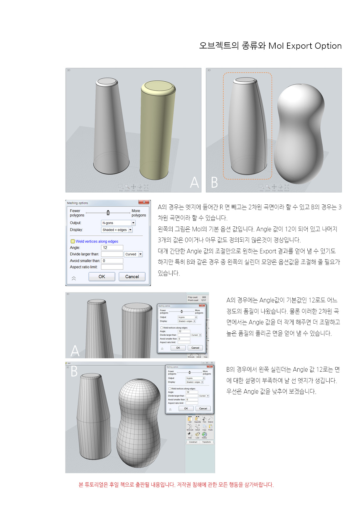 MoI 데이터 변환3.jpg