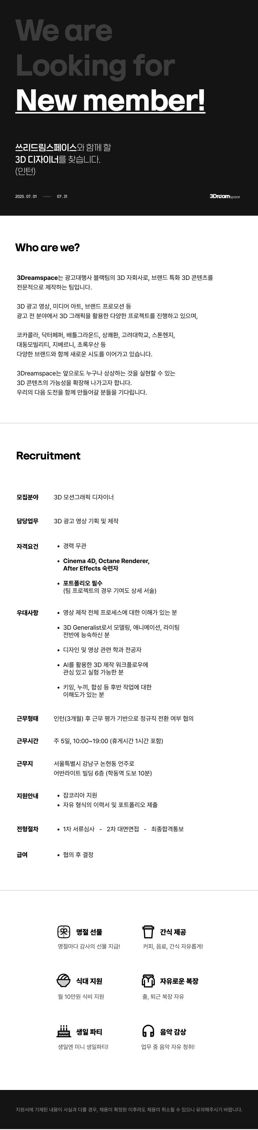 202507공고문.png