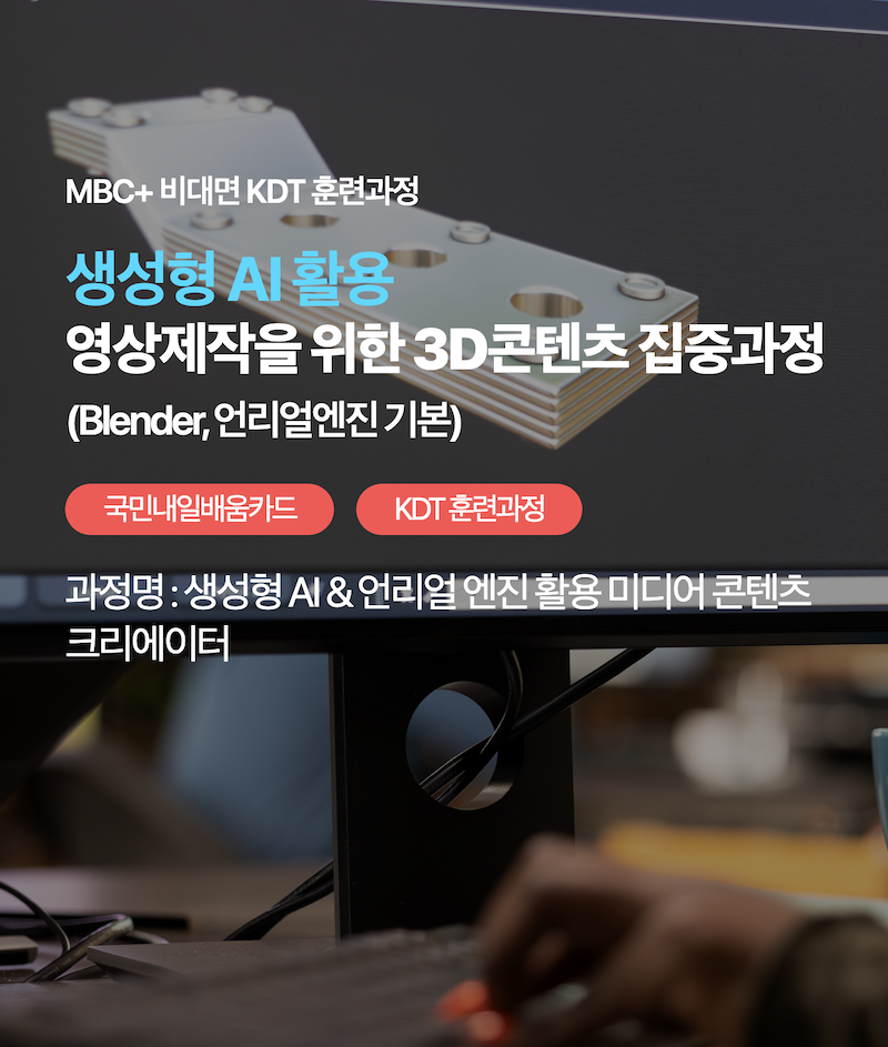 MBC플러스 2과정1.png