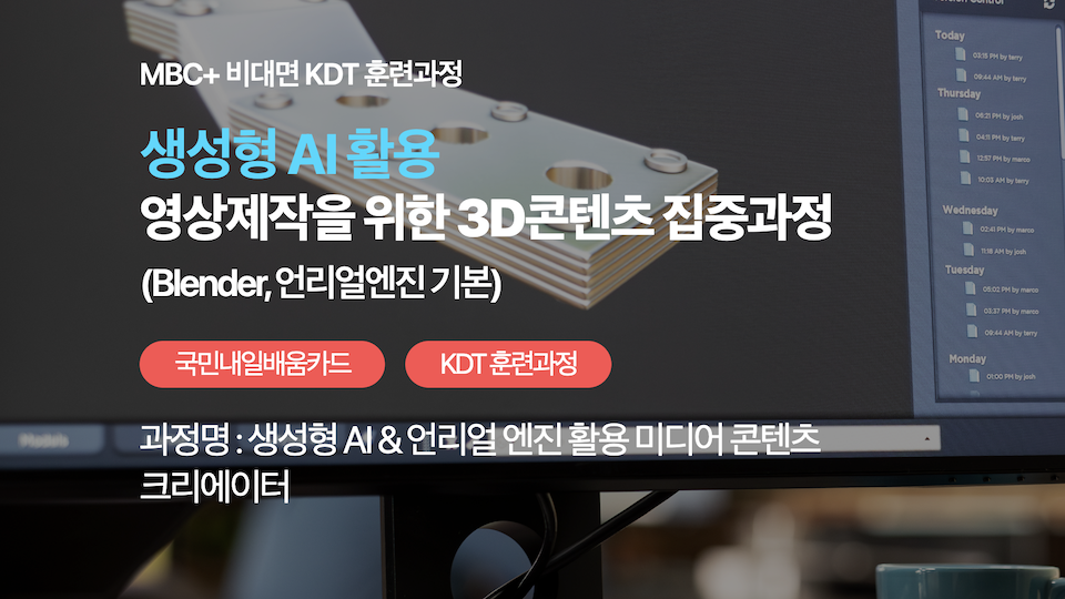 MBC플러스 2과정.png