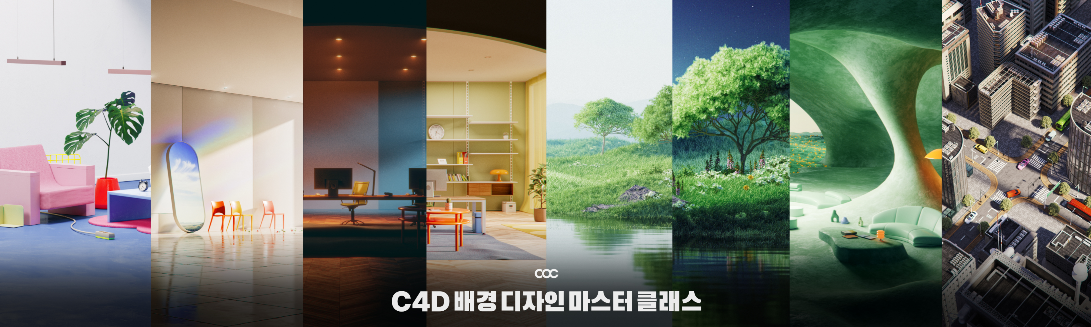 coc_c4d_background_mastering.jpg