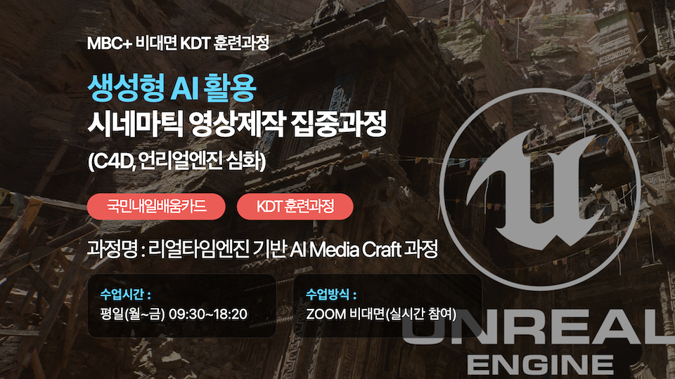 MBC플러스 1과정.png