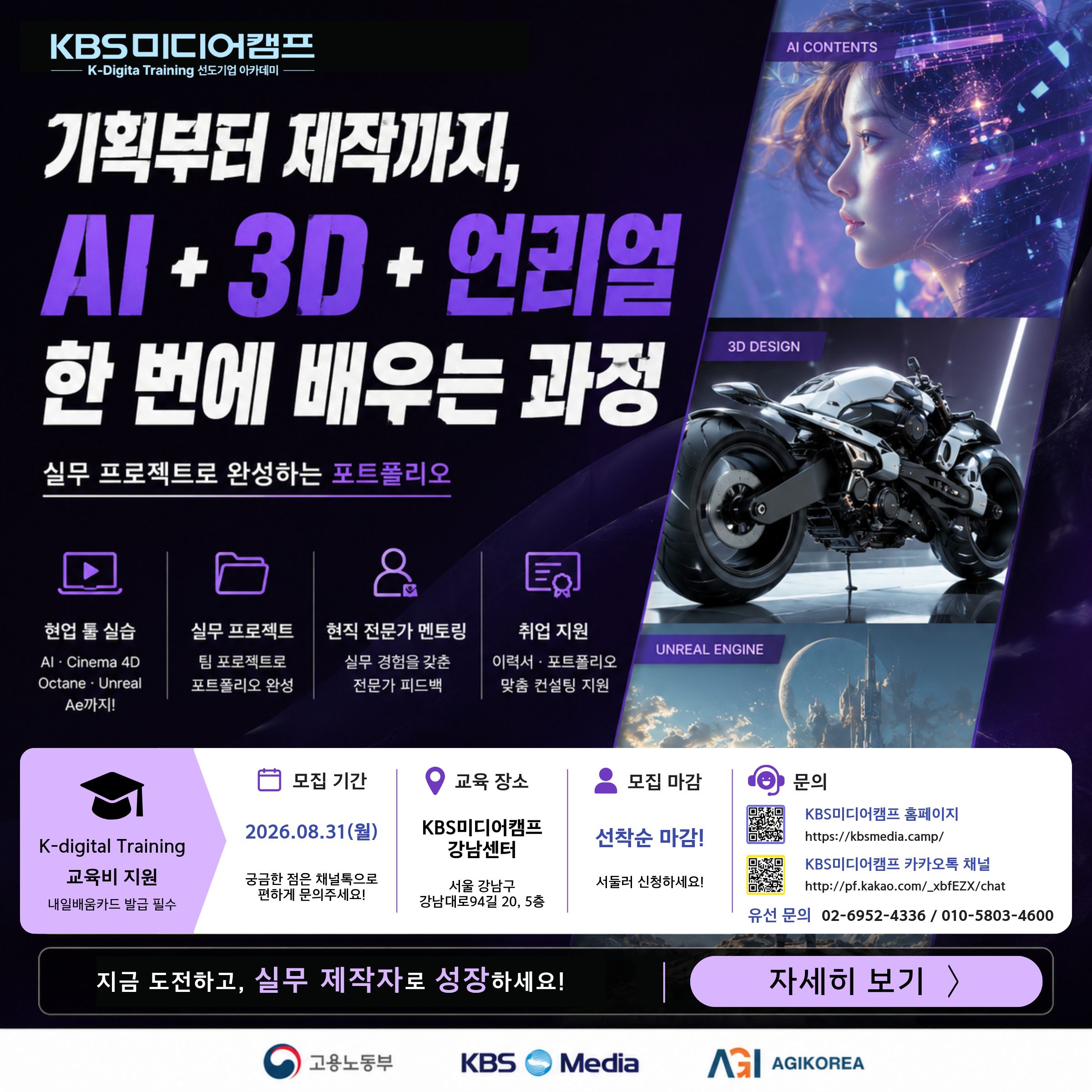 KBS미디어캠프_과정홍보.jpg