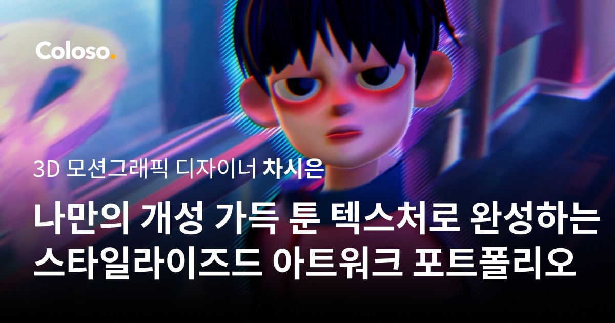 edm-3ddesign-chasieun.jpg