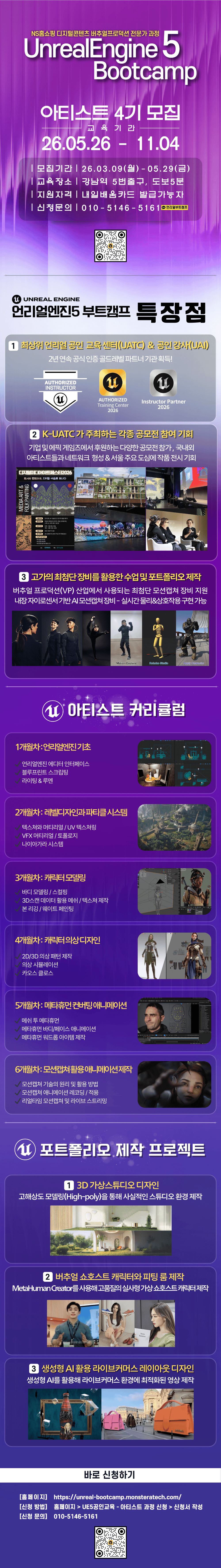 ★4기 통합(260309) (아트_저용량).png