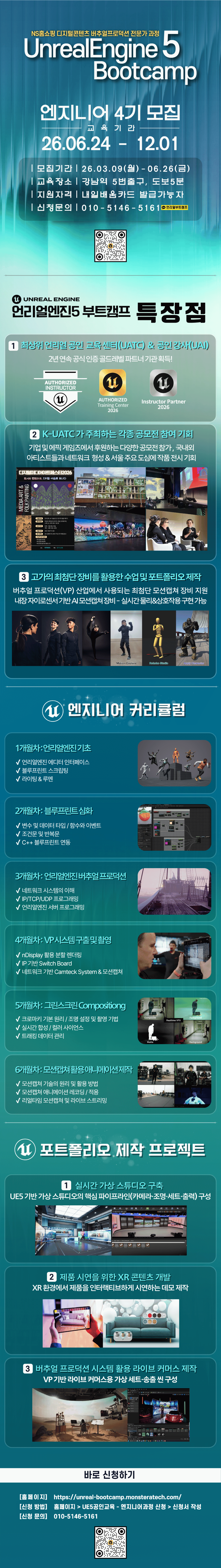 ★4기 통합(260309) (최종) (1).png