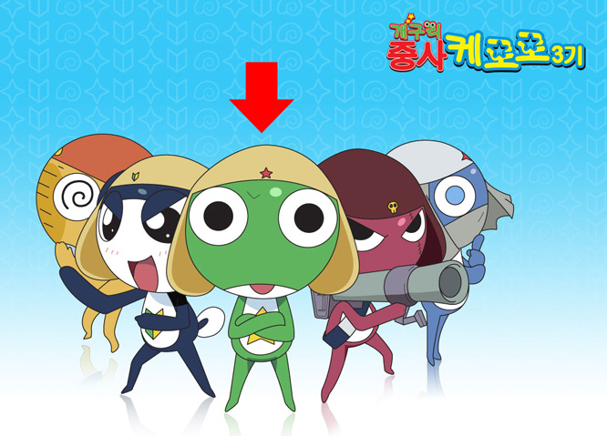 keroro01.jpg