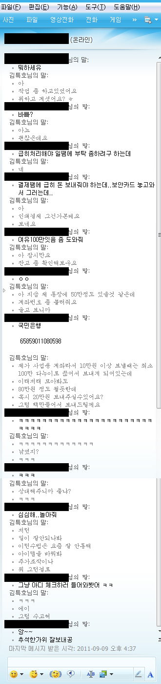 특스팸.jpg