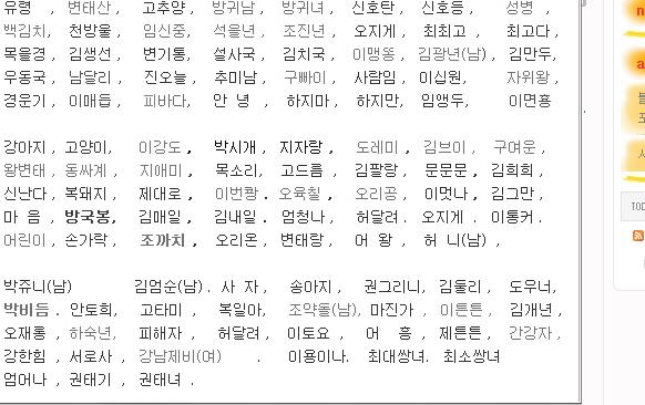 2008년 개명 신청자 명단.jpg