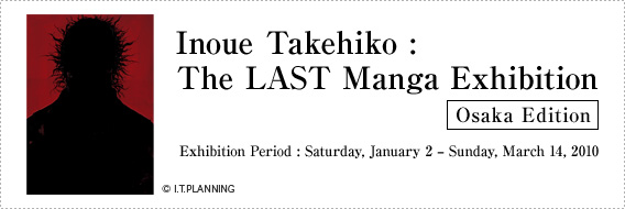 inoue_title.jpg