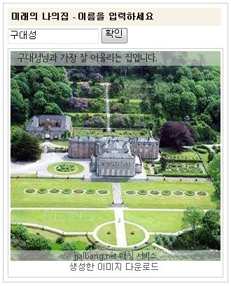 나의집.JPG
