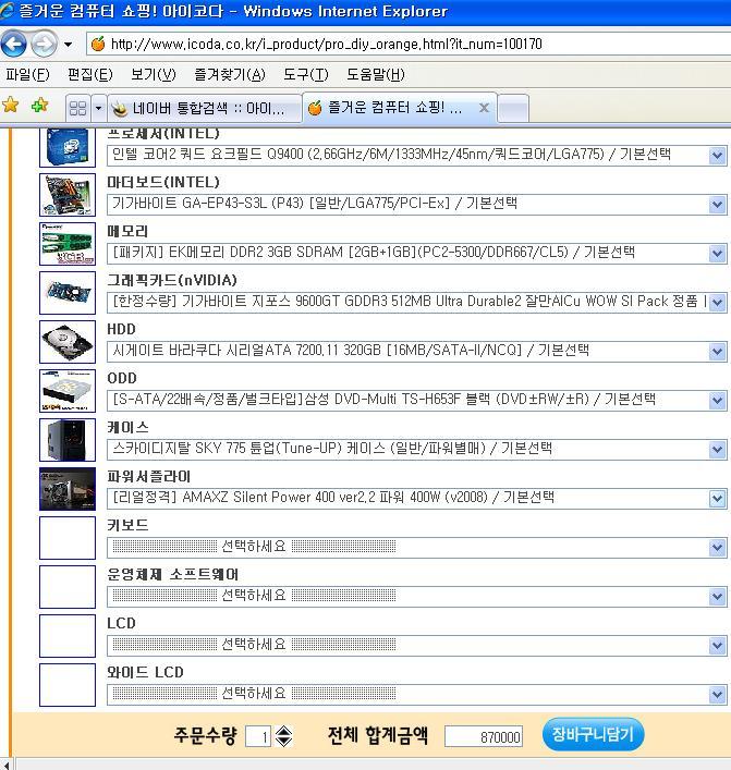 조립pc 01.JPG