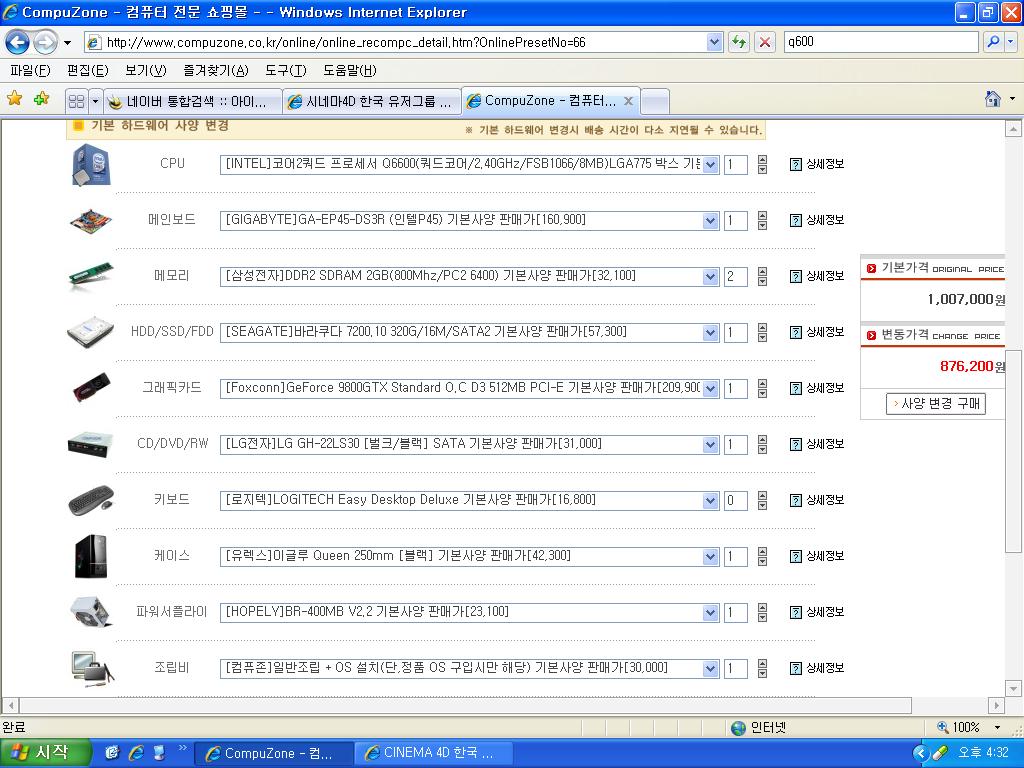 조립pc 02.JPG