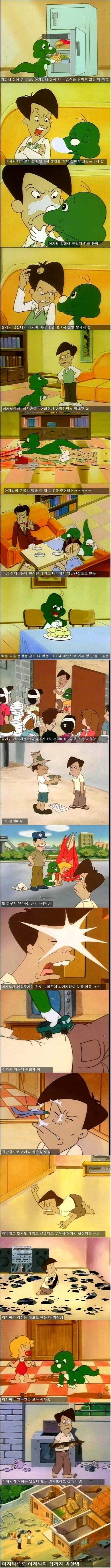 고길동 - 5대 성인 (둘리 이 쳐죽일 넘).jpg