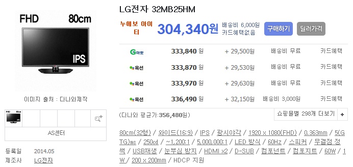 LG전자 32MB25HM.jpg