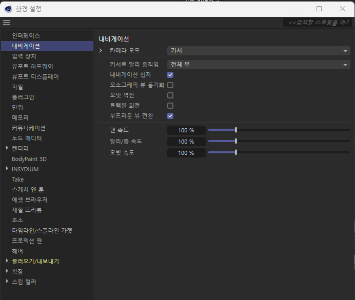 내비게이션.png