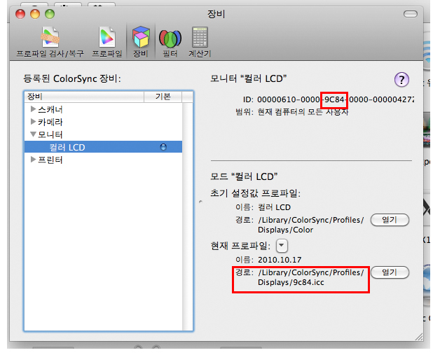 컬러프로파일.jpg