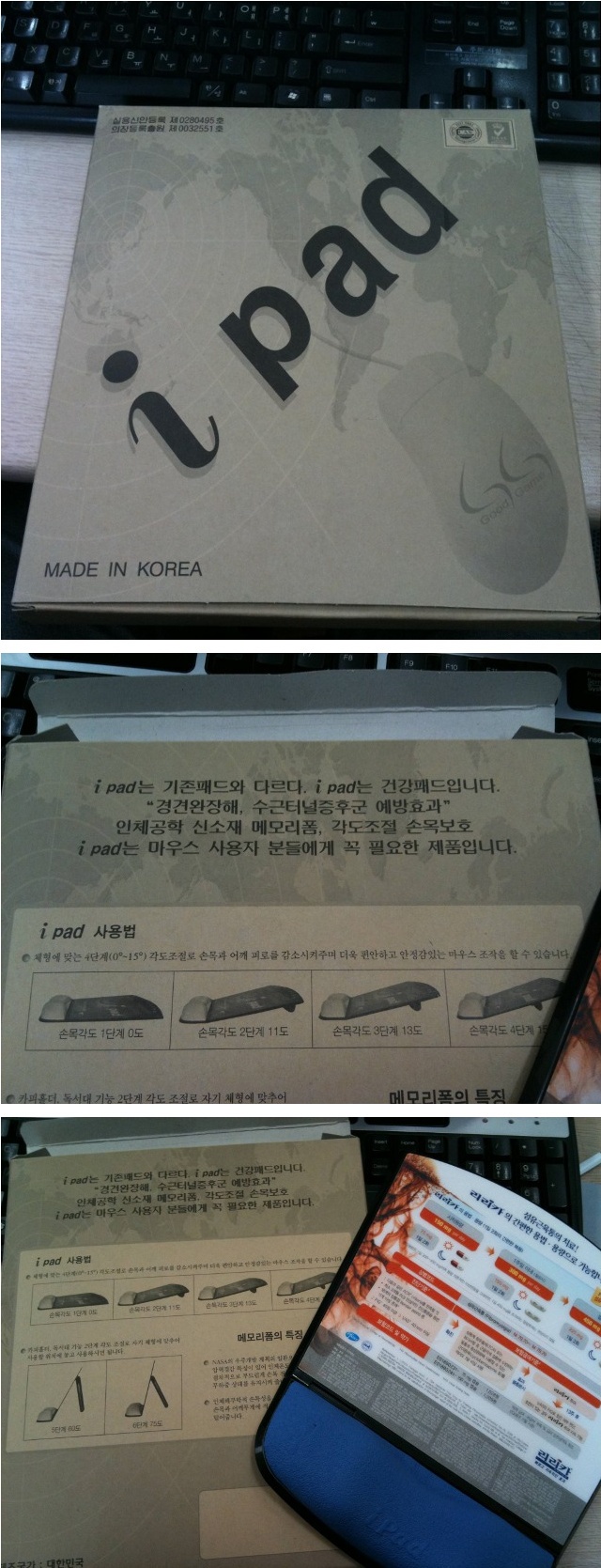 iPad 도착.jpg