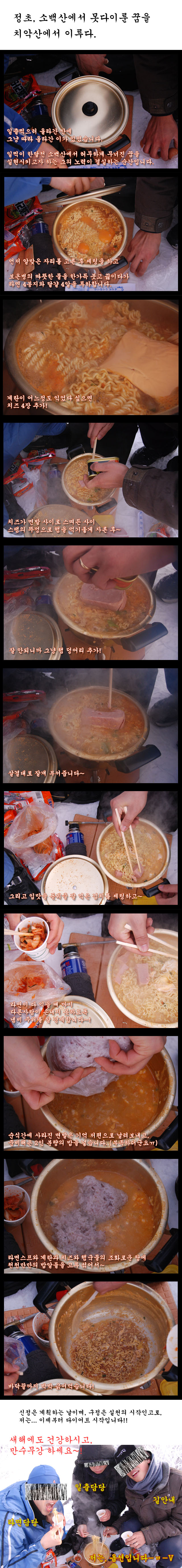 새해라면.jpg
