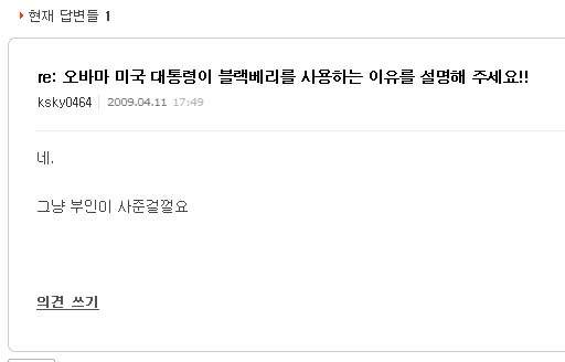 오바마폰.jpg