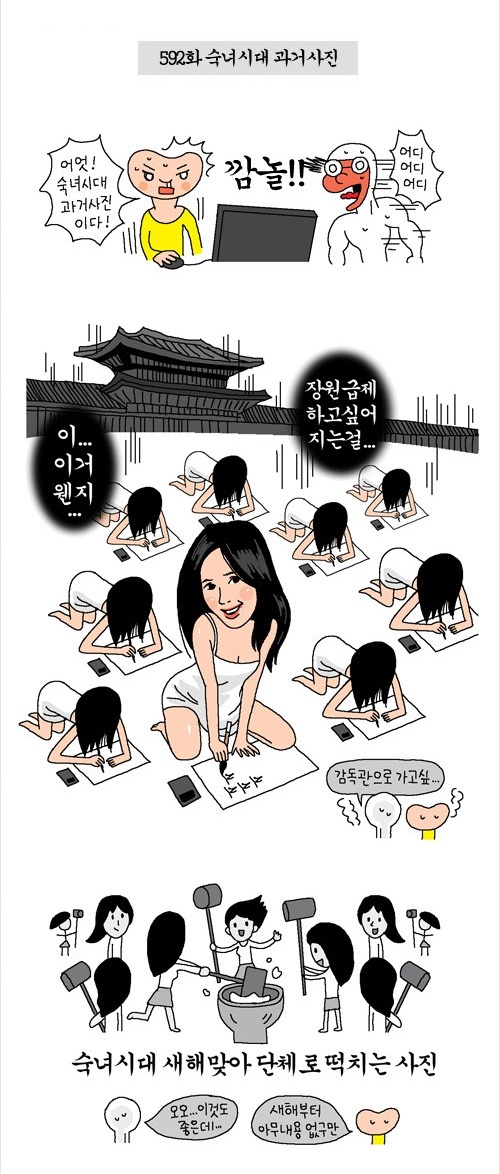 윤서인숙녀시대.jpg