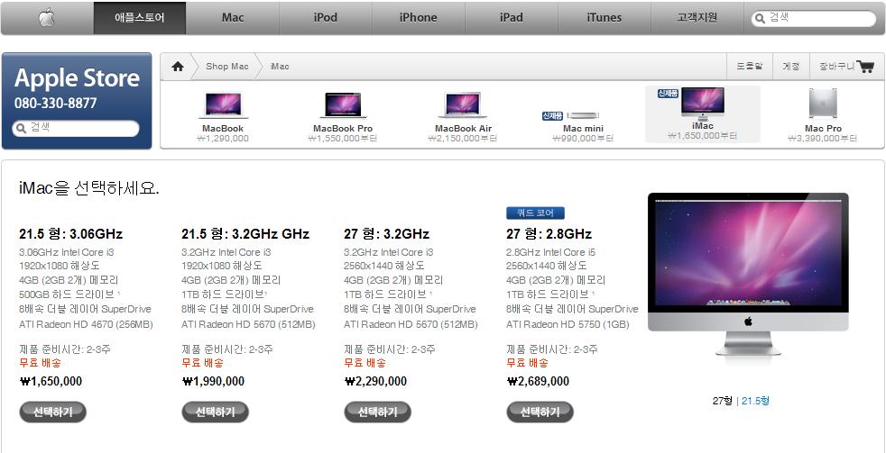 imac.JPG