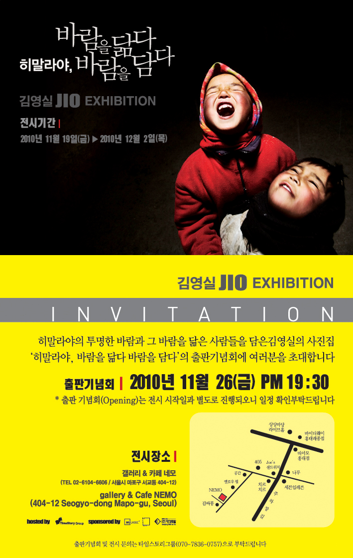 히말라야INVITATION최종.jpg