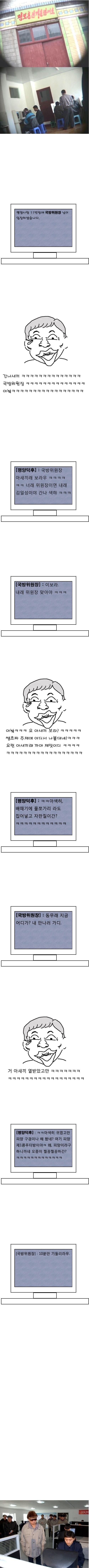 평양 키보드 워리어의 최후.jpg