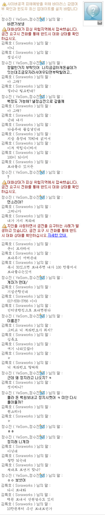 보이스피싱.jpg