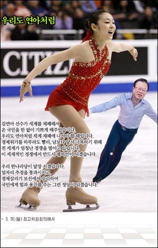 우리도 연아처럼.jpg