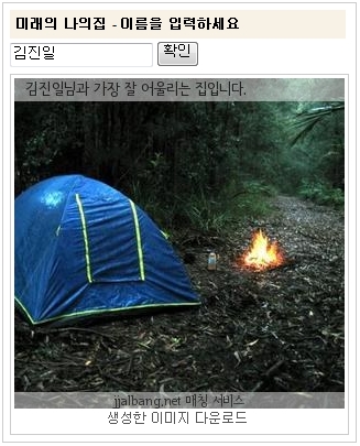 미래의나의집.jpg
