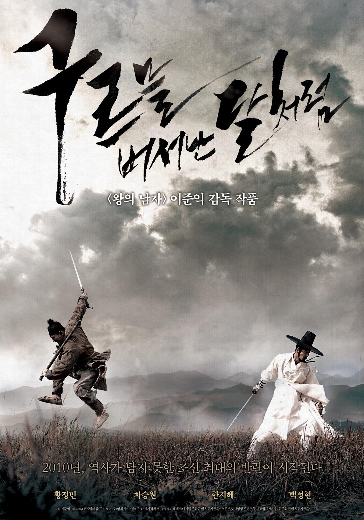 gurum_1st_poster.jpg