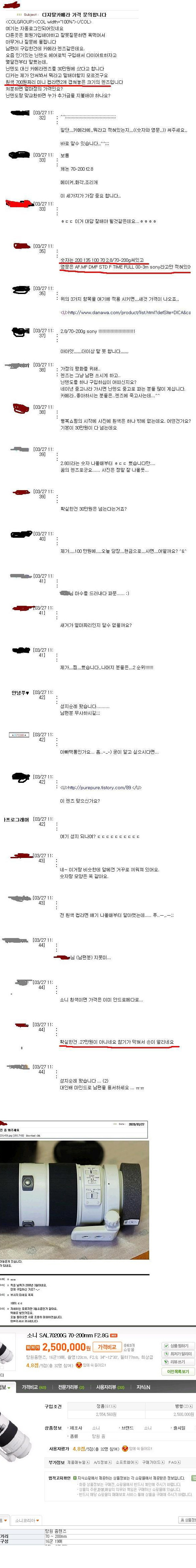 디카 렌즈 때문에 가정 파탄 (마누라에게 제대로 걸림).jpg