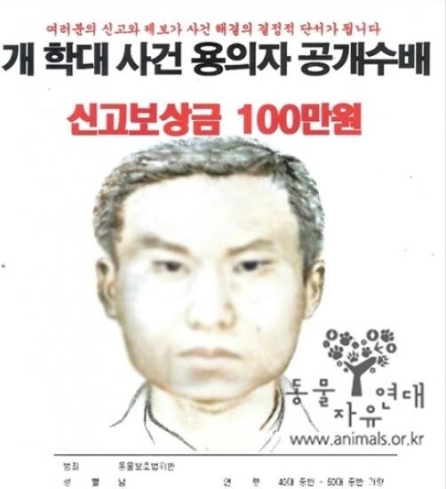 동물학대범.jpg