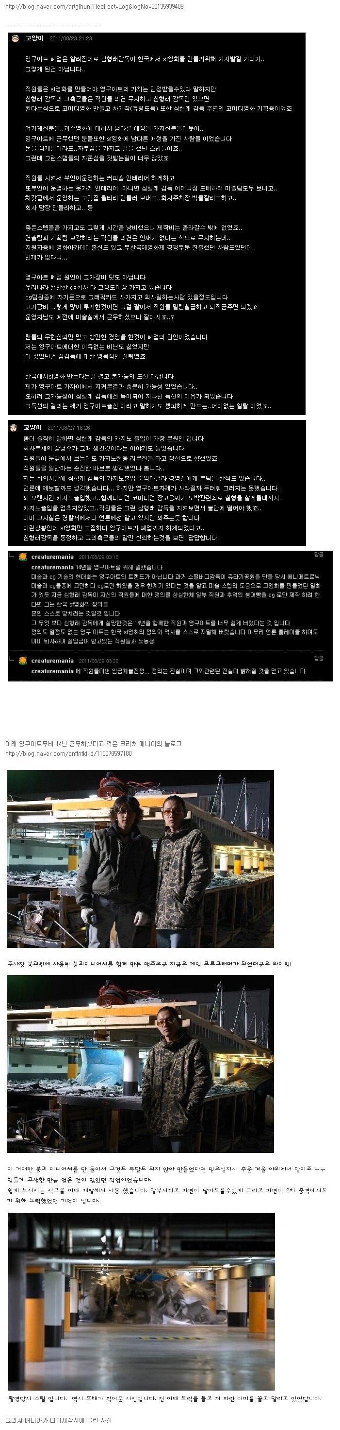 영구 아트 무비 폐업 관련 글.jpg