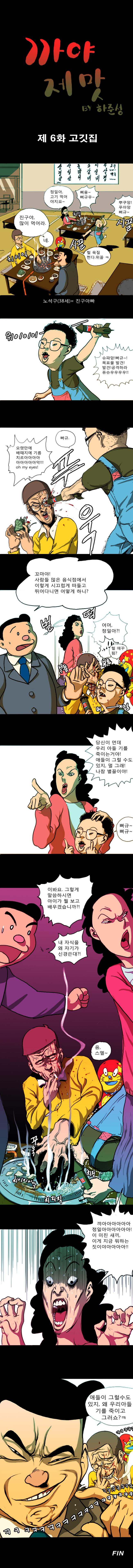 고깃집.jpg